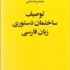 جزوه تاریخ زبان فارسی