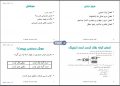 جزوه هوش مصنوعی
